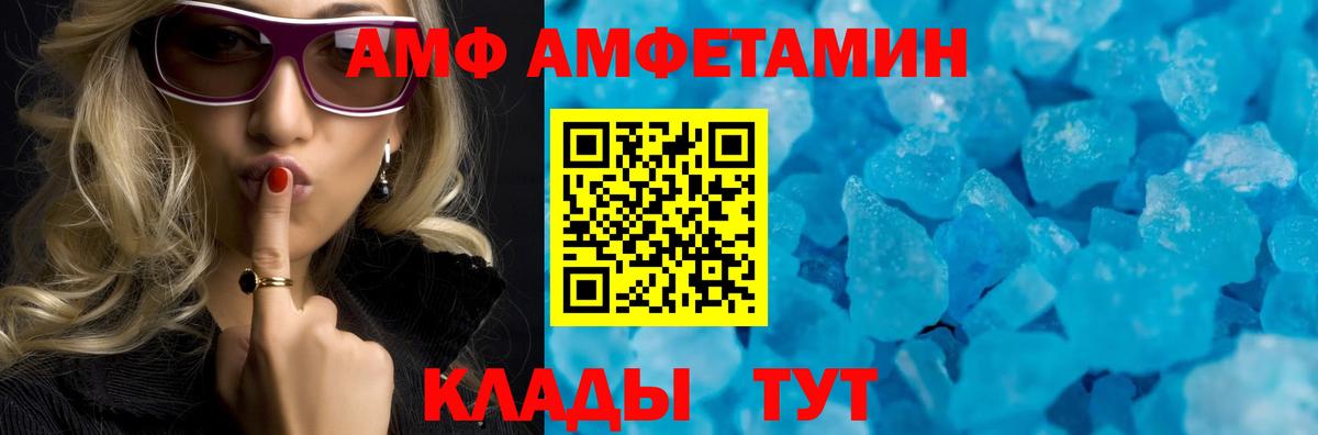 АМФ 97% Пыть-Ях