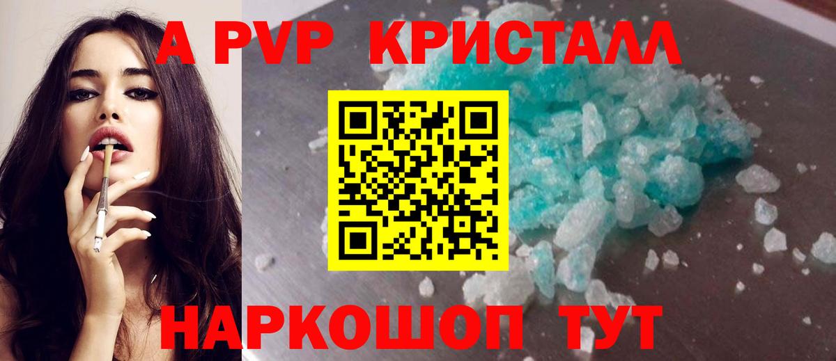A-PVP СК КРИС  Alpha-PVP Соль  Вход с VPN  Alpha PVP  Пыть-Ях 