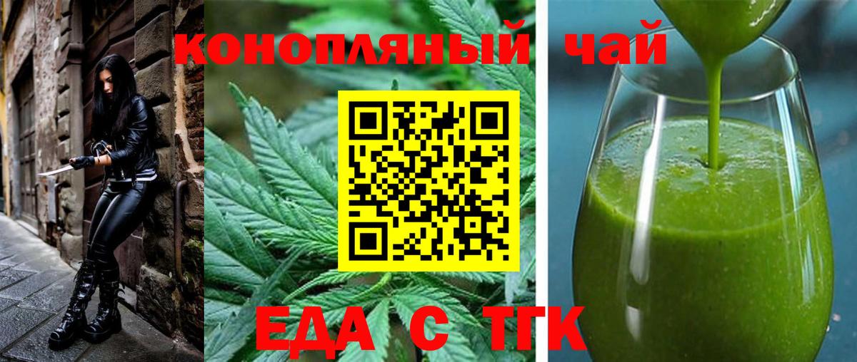 Пыть-Ях  Еда ТГК конопля  Вход с VPN 