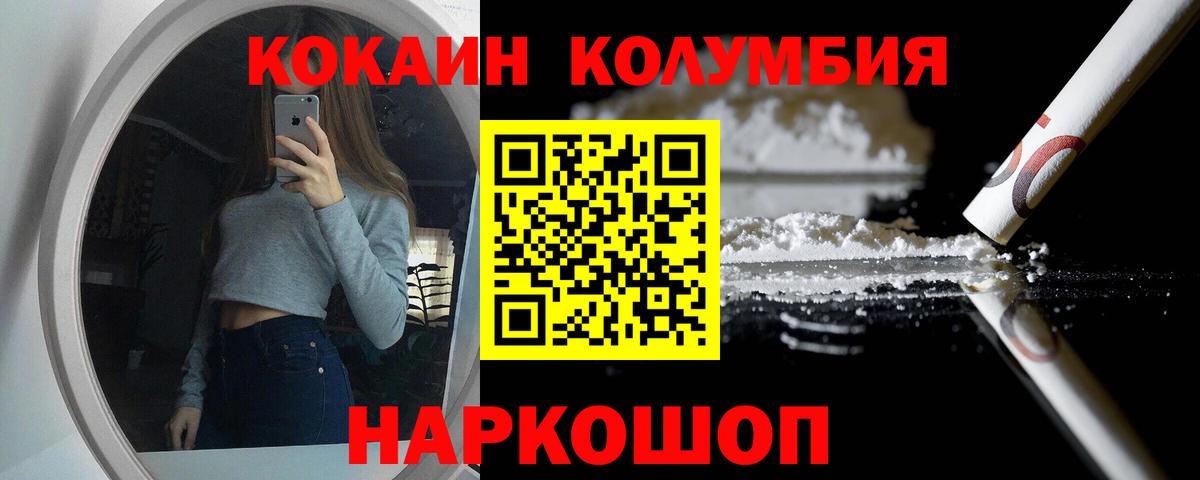 КОКАИН  Кокаин 99%  COCAIN 99%  Вход с VPN  Пыть-Ях 
