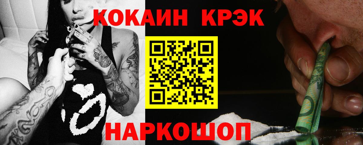 Cocaine FishScale Пыть-Ях