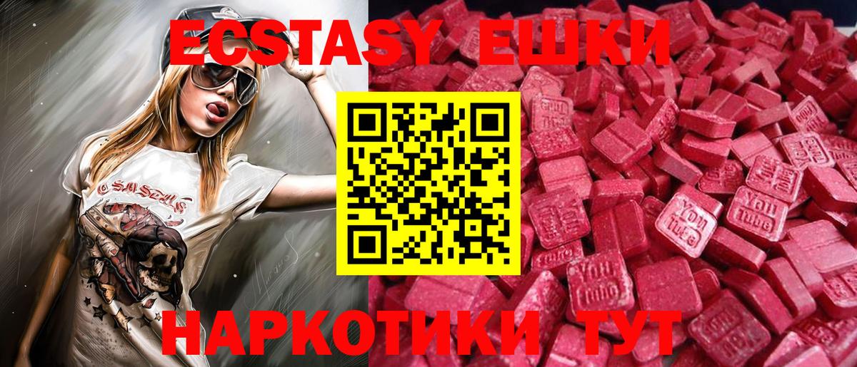 Пыть-Ях  Ecstasy таблы  Вход с VPN  ЭКСТАЗИ  ЭКСТАЗИ диски 