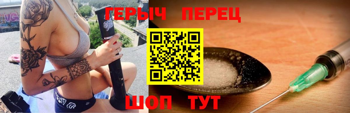 Пыть-Ях  Героин Heroin  Вход с VPN 
