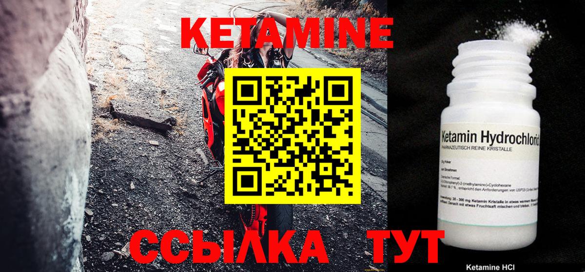 Пыть-Ях  Кетамин ketamine  Вход с VPN  КЕТАМИН VHQ 