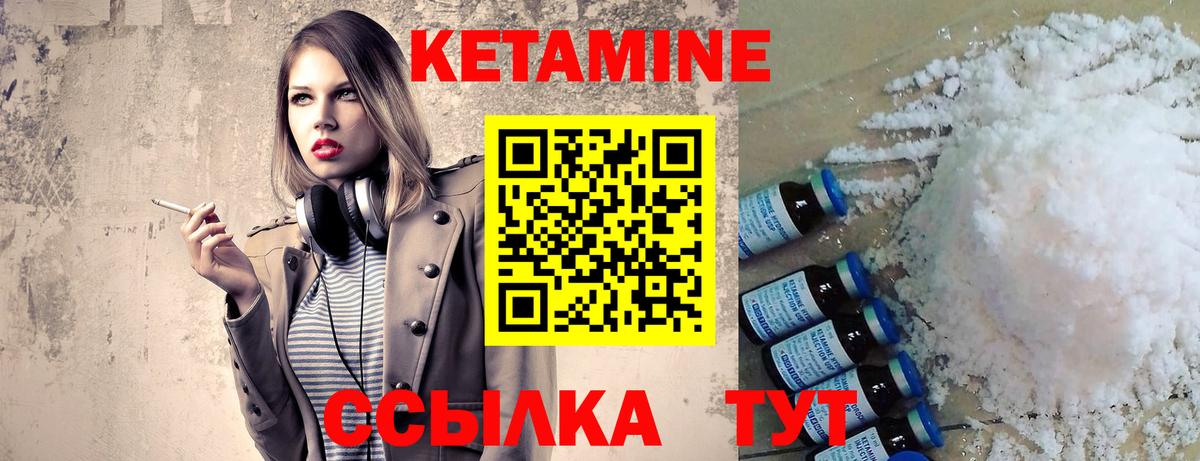 Кетамин ketamine Пыть-Ях