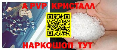 мяу мяу кристалл Обь