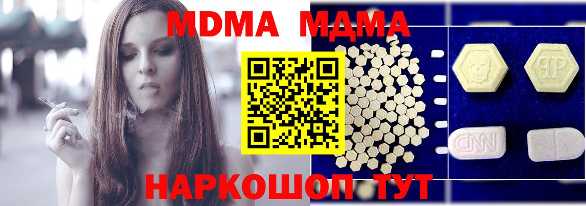 МДМА Molly  Вход с VPN  MDMA VHQ  MDMA  Пыть-Ях 
