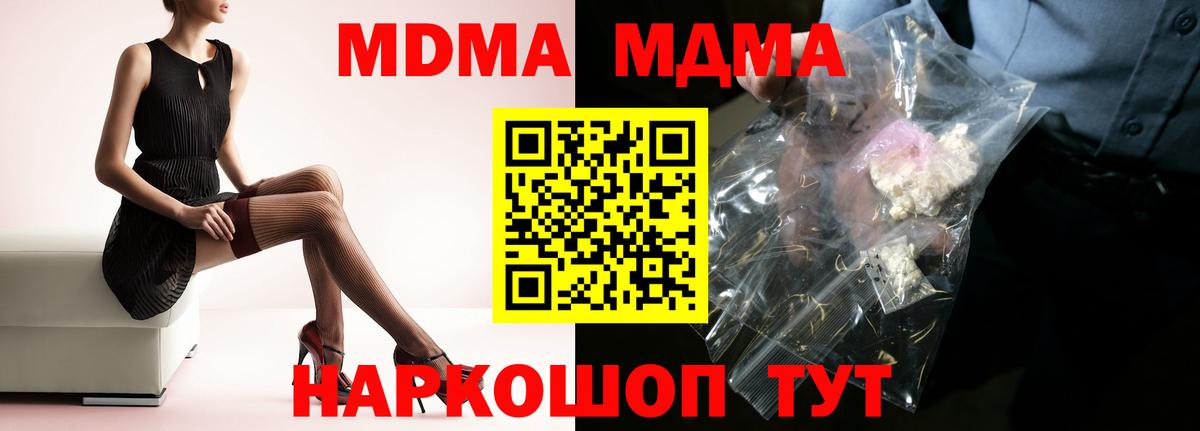МДМА Molly Пыть-Ях