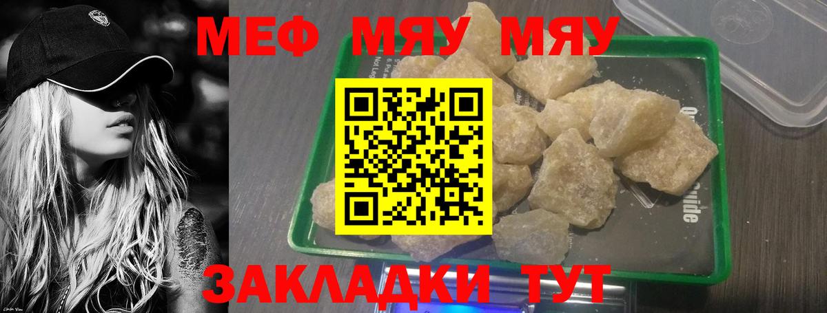 МЕФ  Вход с VPN  Пыть-Ях  МЯУ-МЯУ mephedrone 