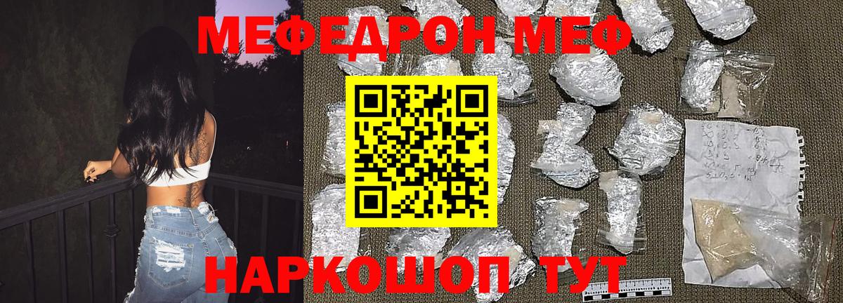 Меф мука Пыть-Ях