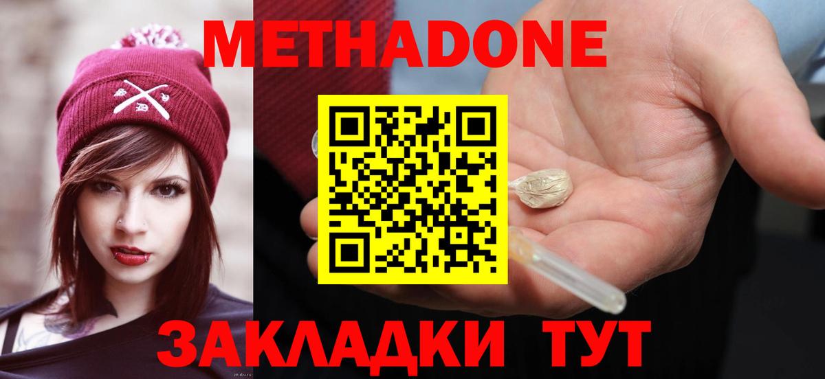 МЕТАДОН мёд  МЕТАДОН мёд  Вход с VPN  Пыть-Ях 