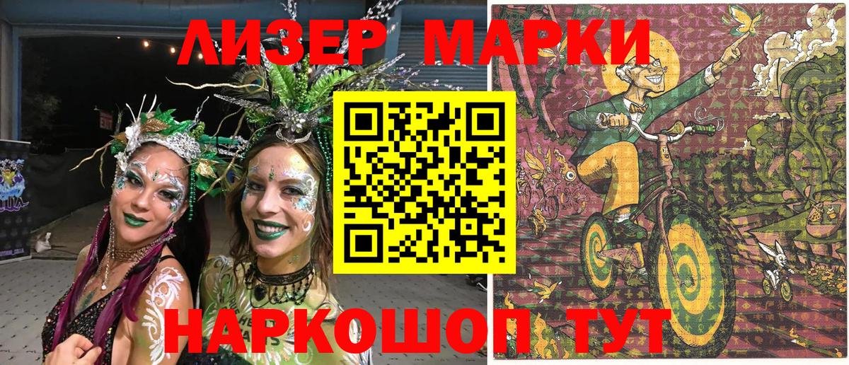 Марки 25I-NBOMe 1500мкг Пыть-Ях