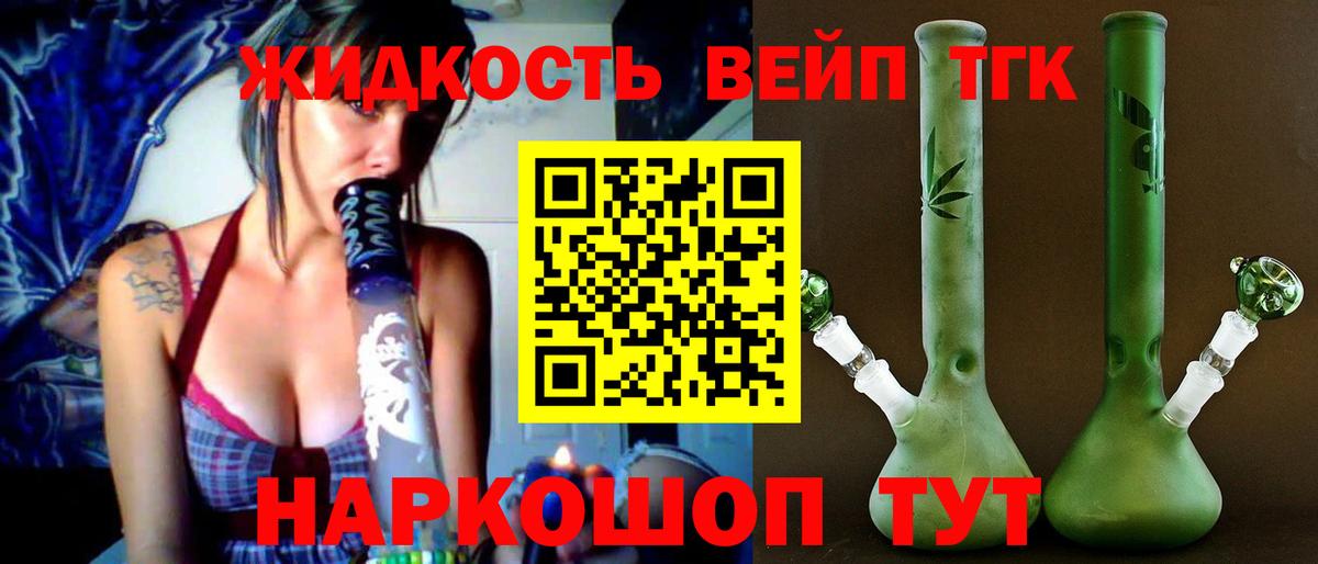 Дистиллят ТГК вейп Пыть-Ях